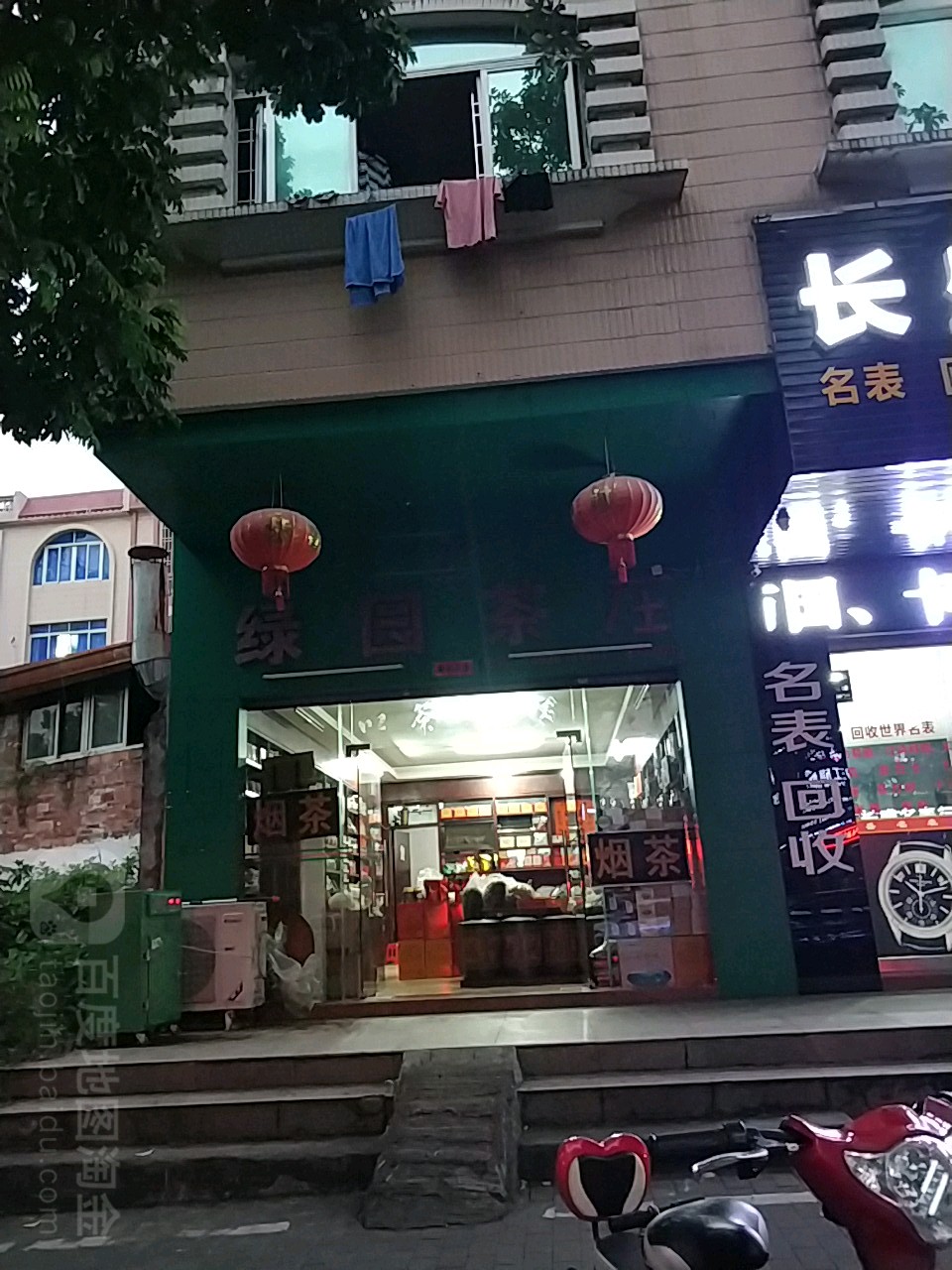 绿园茶庄(东风二路店)