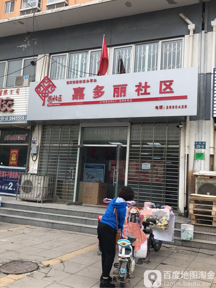 廊坊市安次区常甫路45号-17