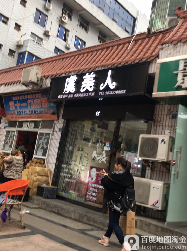 鱼美人(状元桥街店)