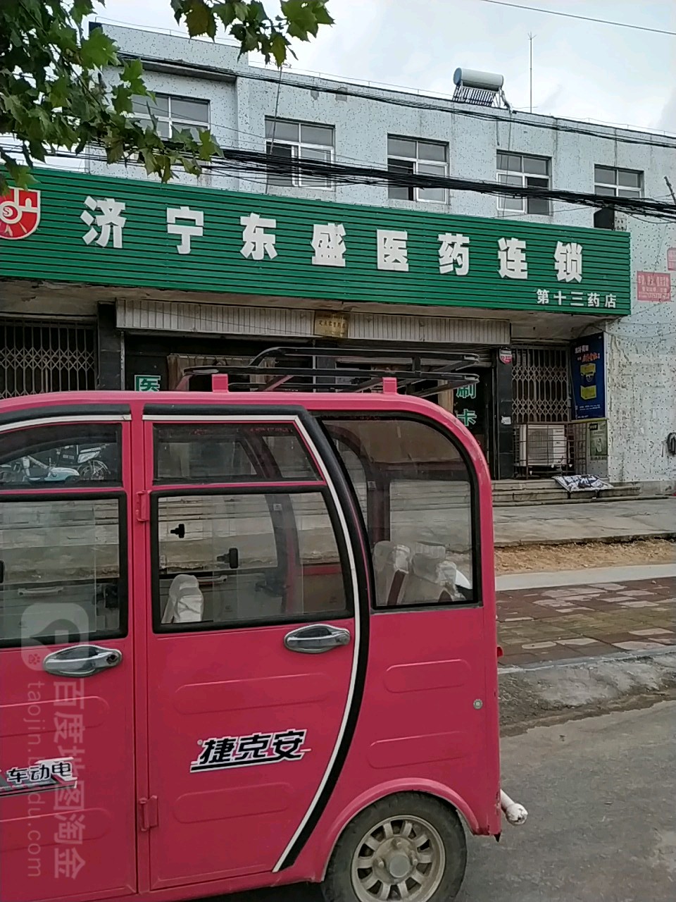 郭家铺村地名网_山东省济宁市泗水县杨柳镇郭家铺村资料简介