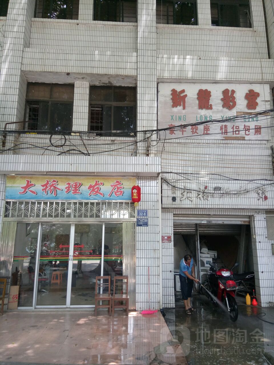 大桥理发店