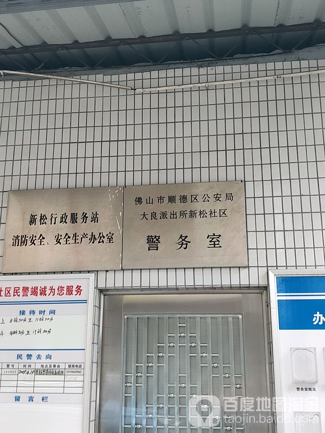 佛山市顺德区