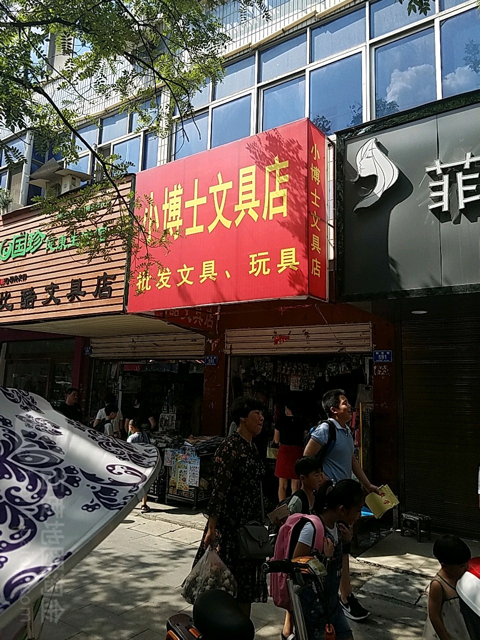 确山县小博士文具店(解放路店)