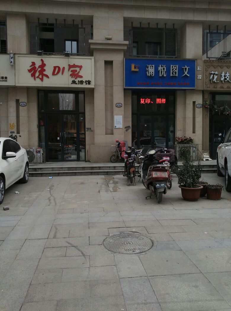 袜DI家生活馆(科源路店)