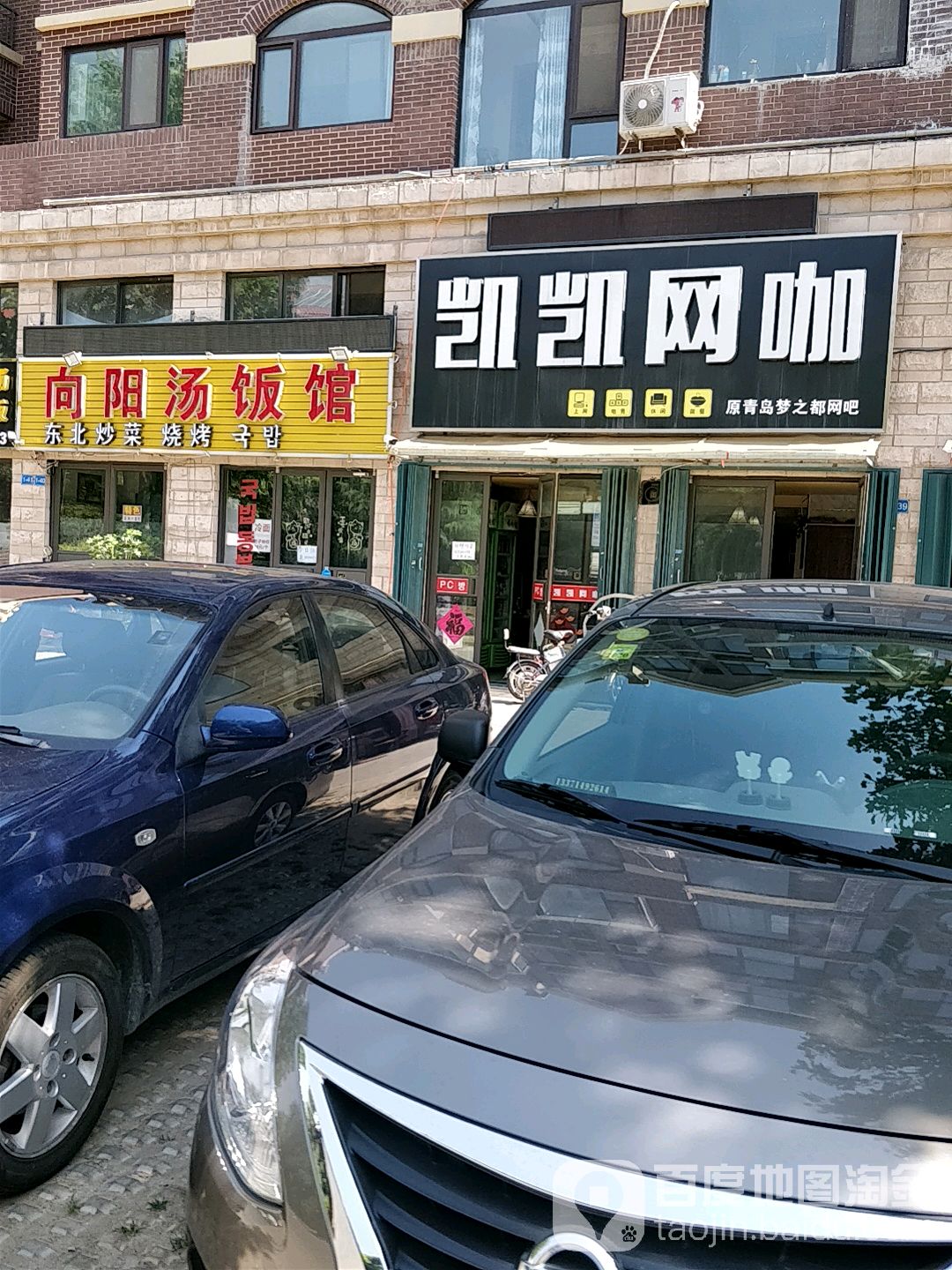 凯凯王咖