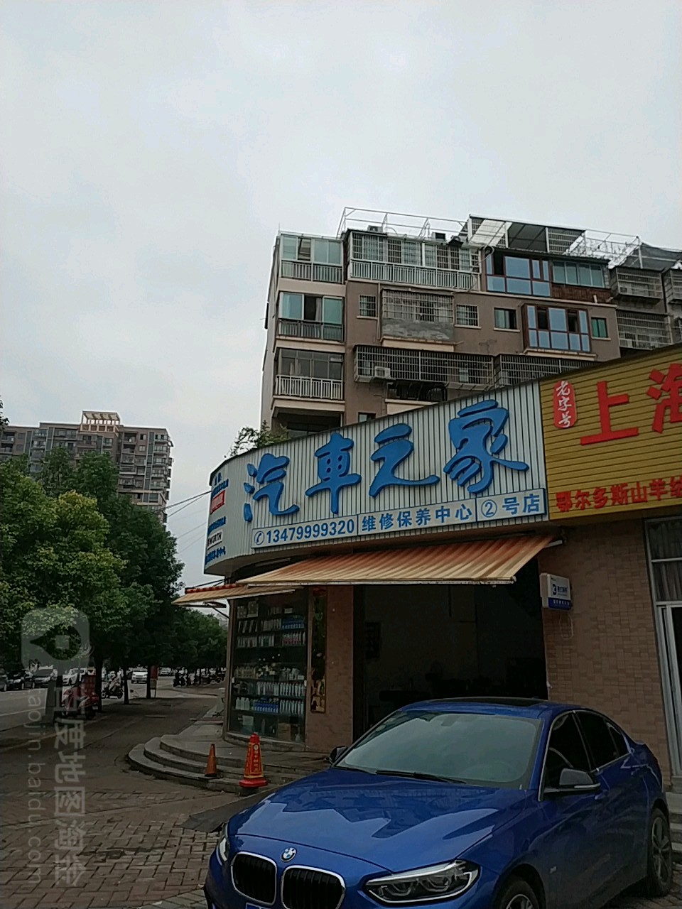 汽车直接(途虎养车店)