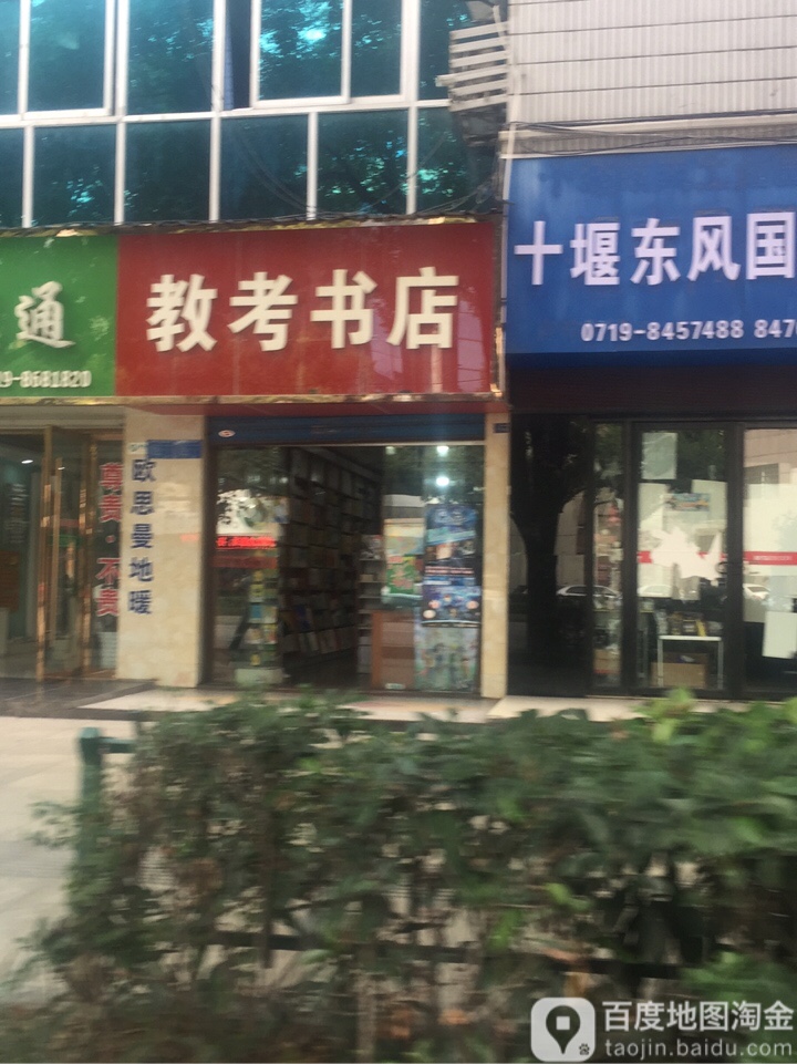 叫好书店(人民中路店)