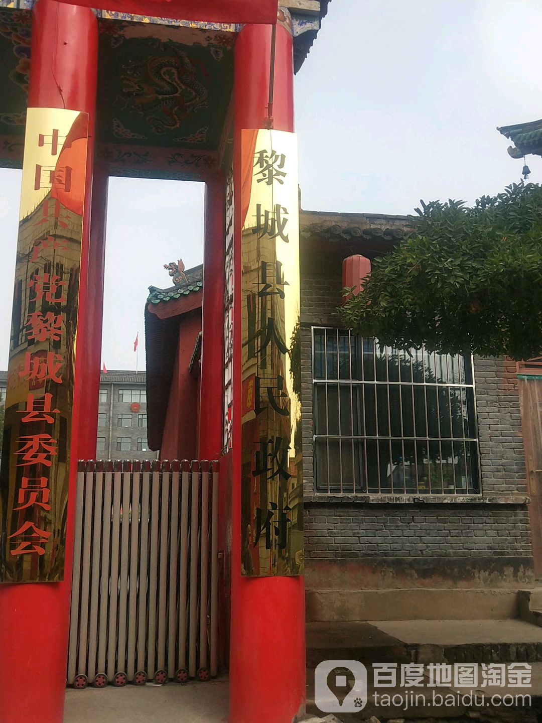 黎城县人民政府