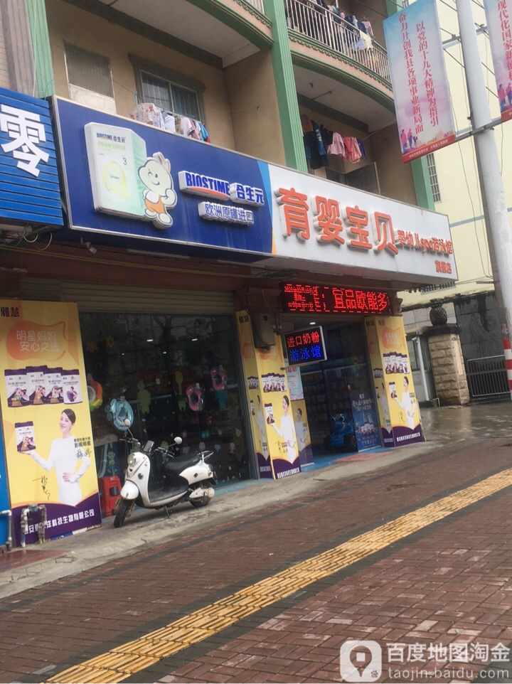 育婴宝贝婴幼儿SPA游泳馆旗舰店