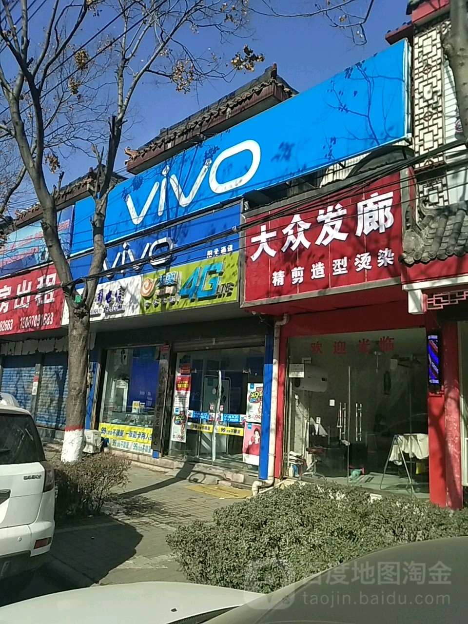 vivo官方授权体验店(驿城解放路西园店)