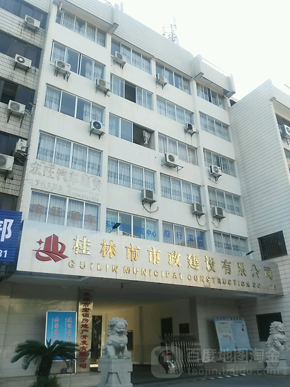 桂林市市政建设有限公司