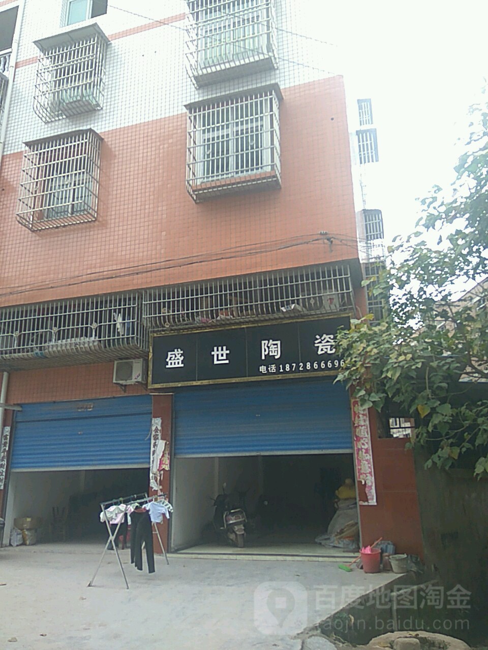 盛世陶瓷(坪张路店)