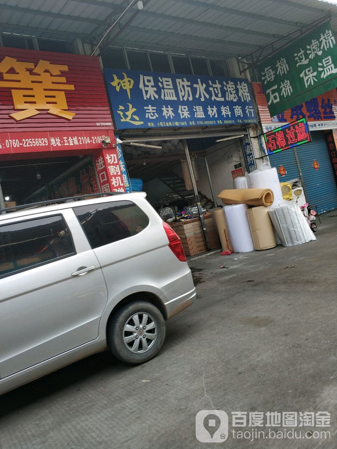 坤达保温防水过滤棉志林保温材料商行