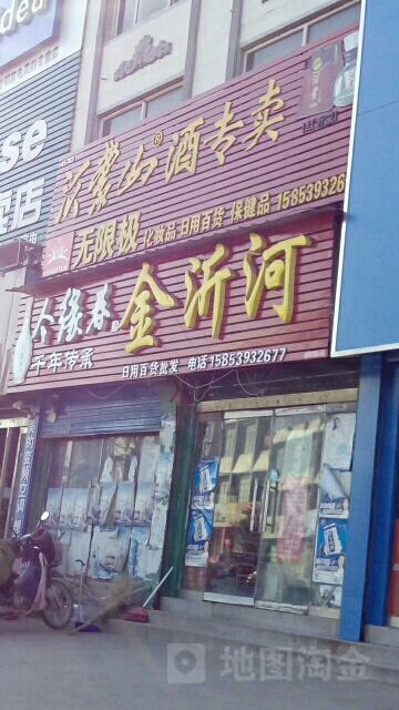 金沂河