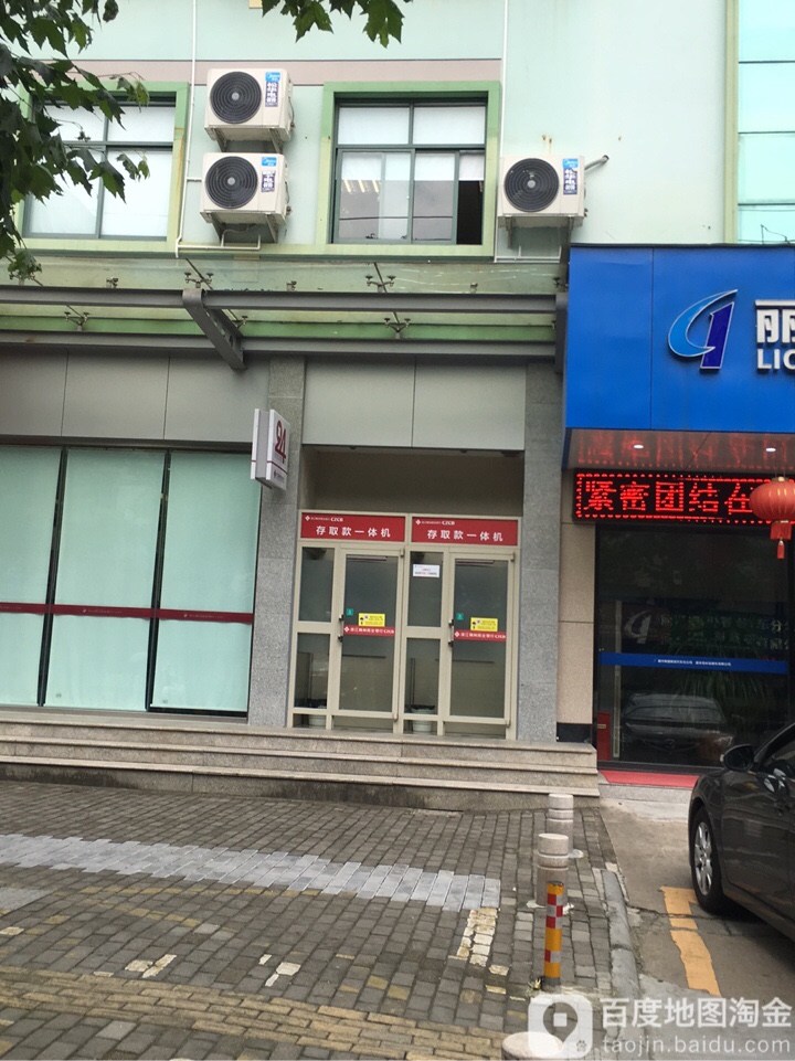 浙江稠州商业建行24小时自助银行服务(丽水分行)