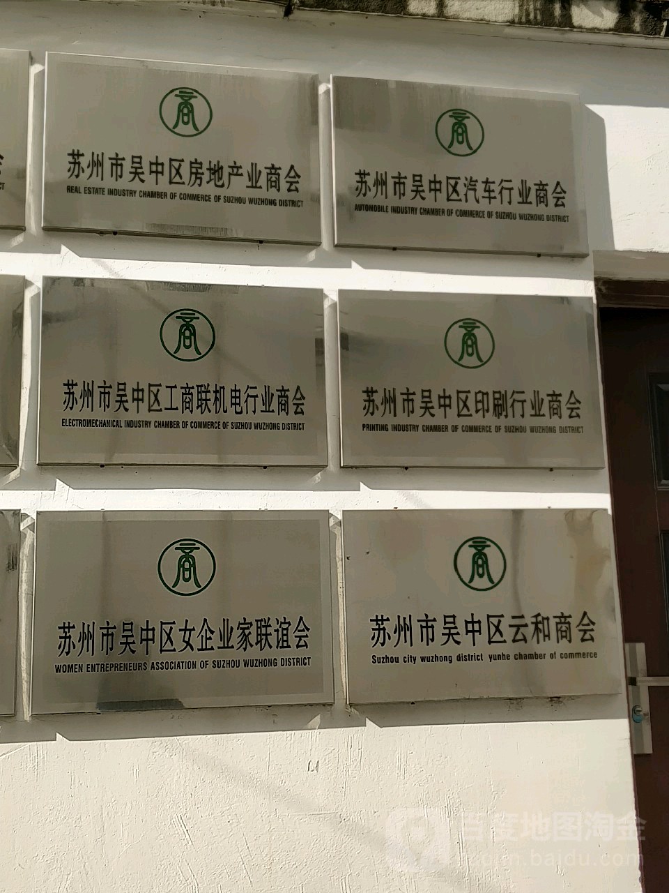 苏州市吴中区云和商会,电话,路线,公交,地址,地图,预定,价格,团购,优