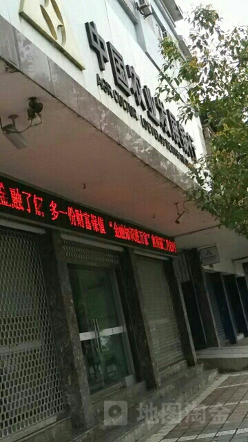 中国农业发展银行(秀山土家族苗族自治县支行)