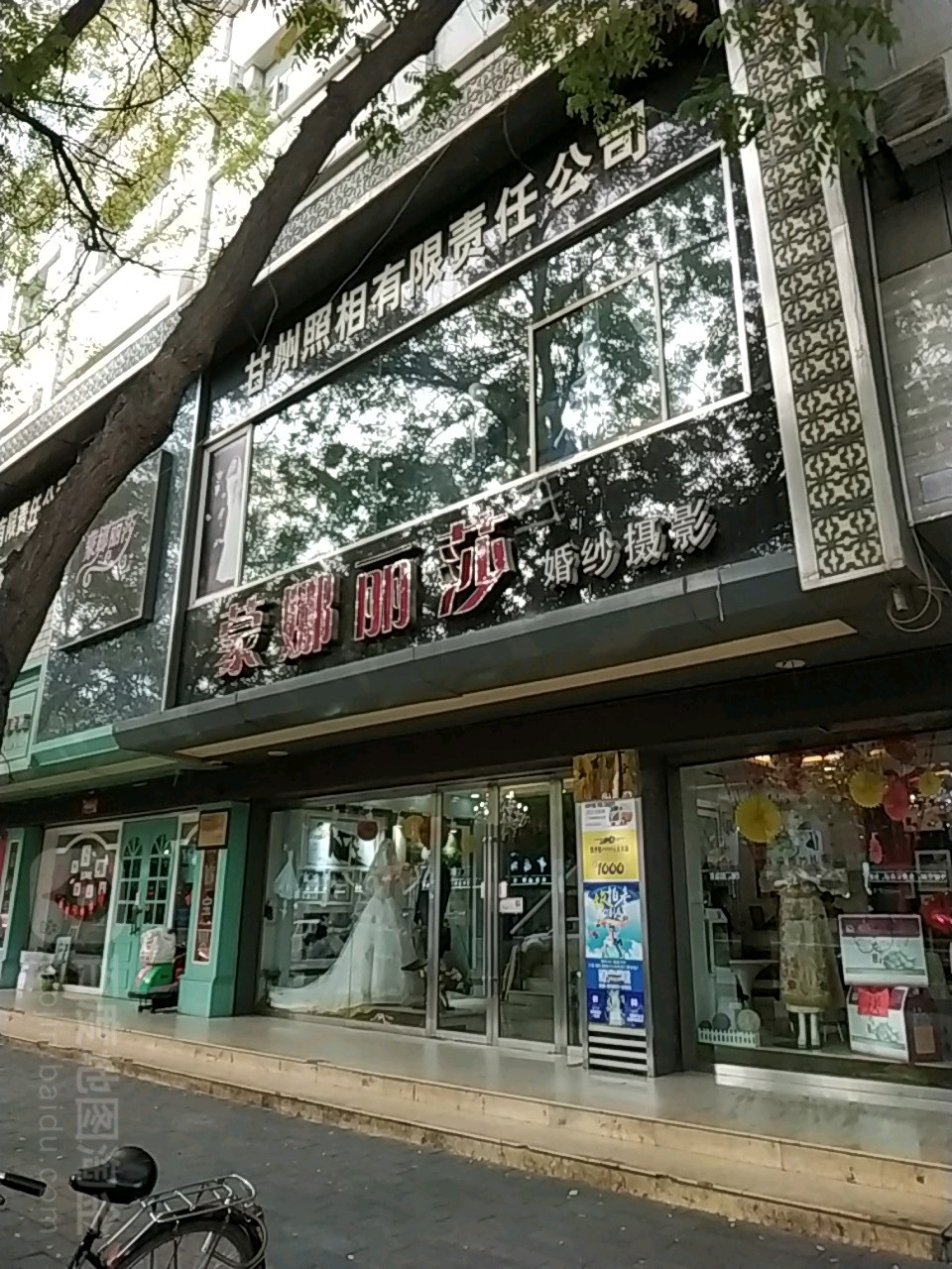 张掖蒙娜丽莎婚纱舌蝇(南大街店)