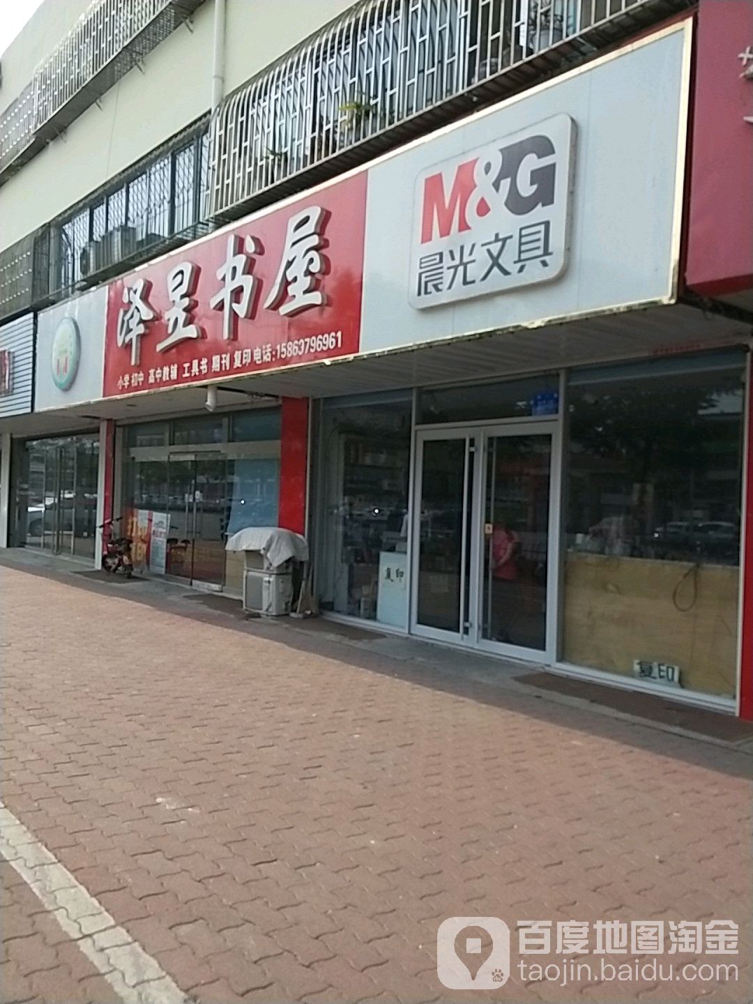 泽昱书屋