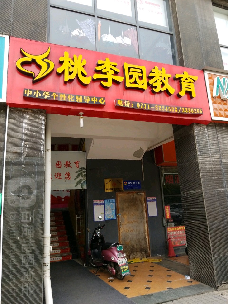 桃李园教育西大校区