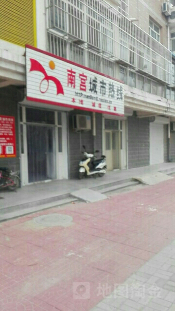 南宫城市热线(通达街)
