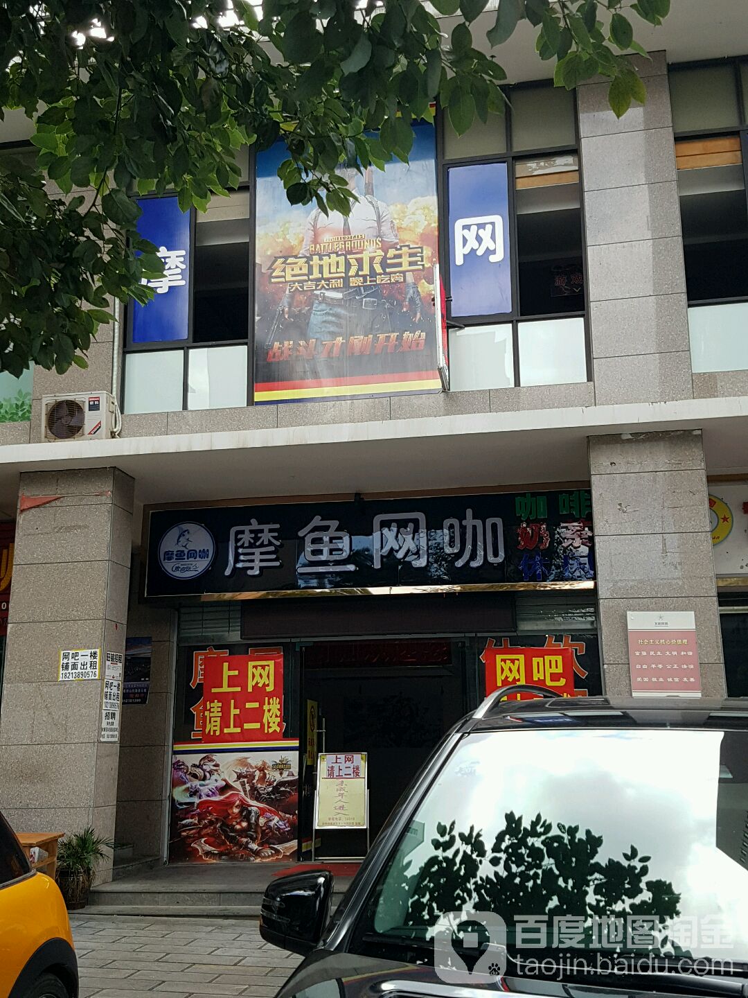 摩鱼网卡(盘龙店)