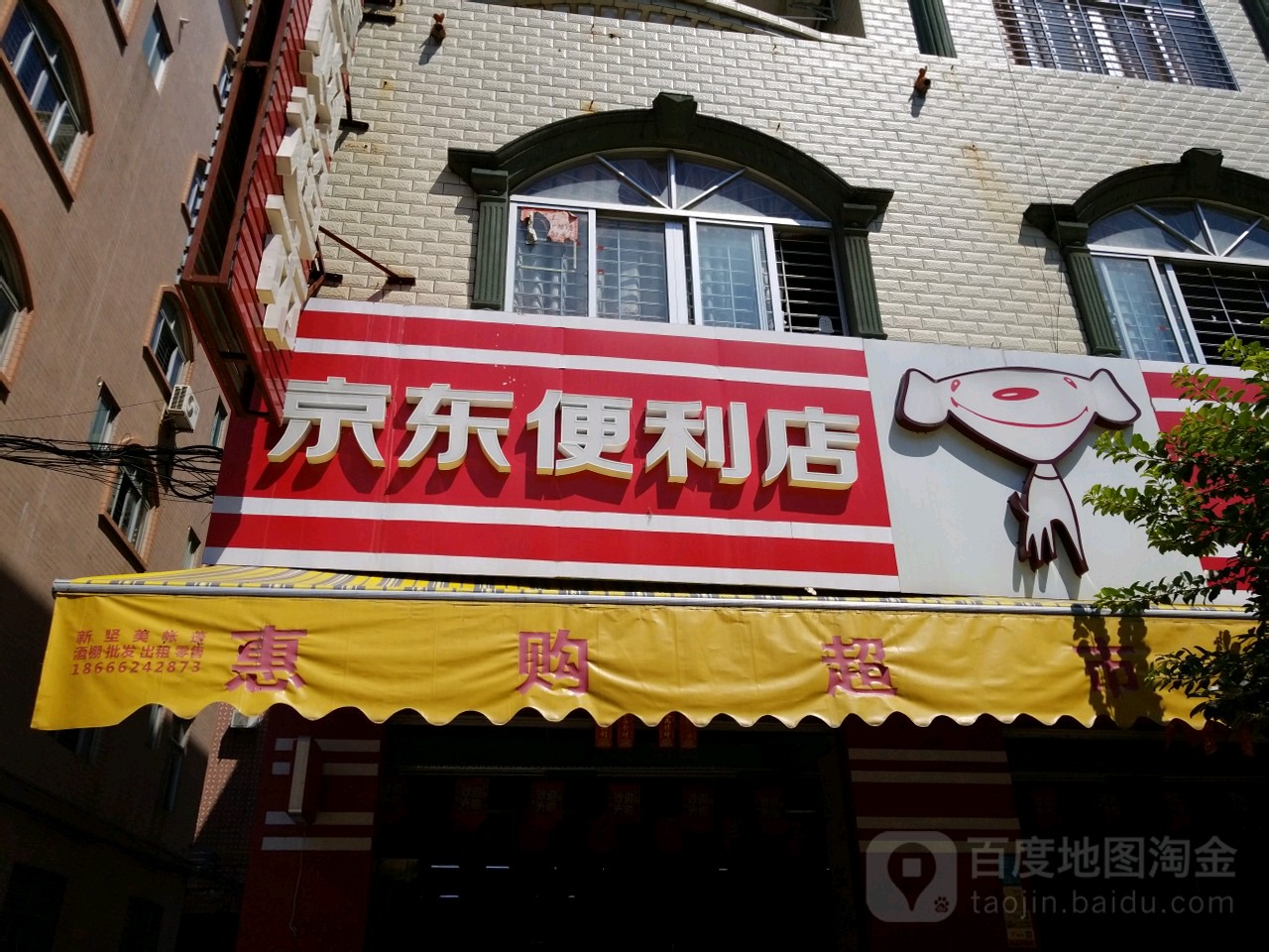 京东