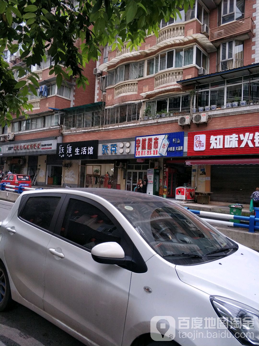 张芬美发美发