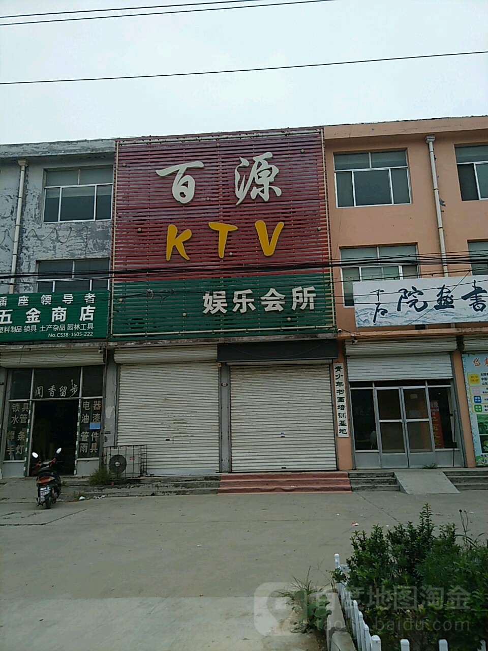 百源KTV