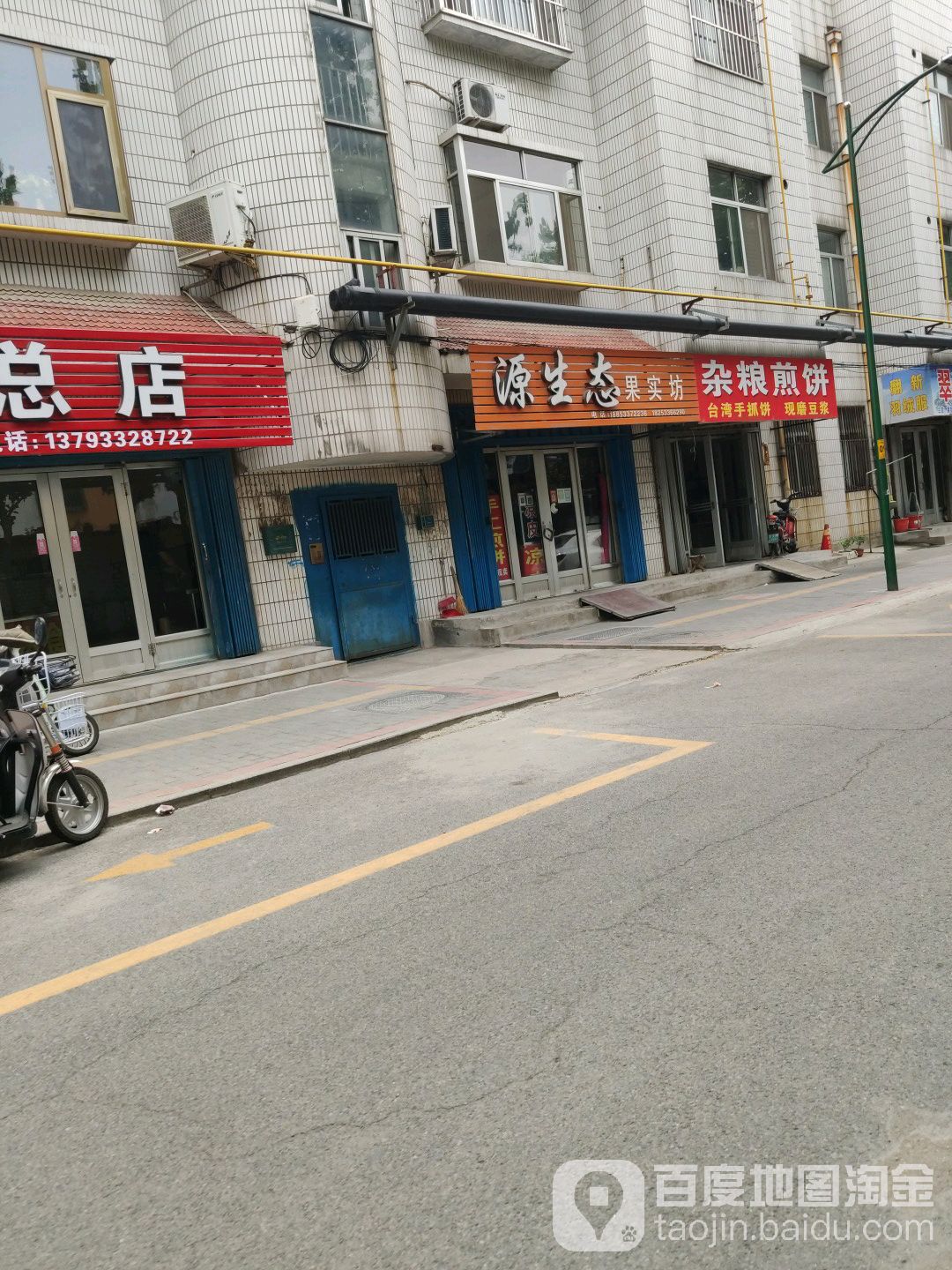 源生态果实坊
