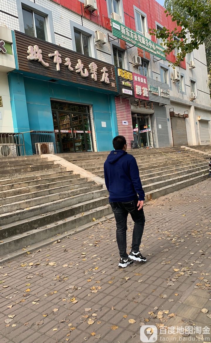 城市之光书店(河北大街西段辅路店)