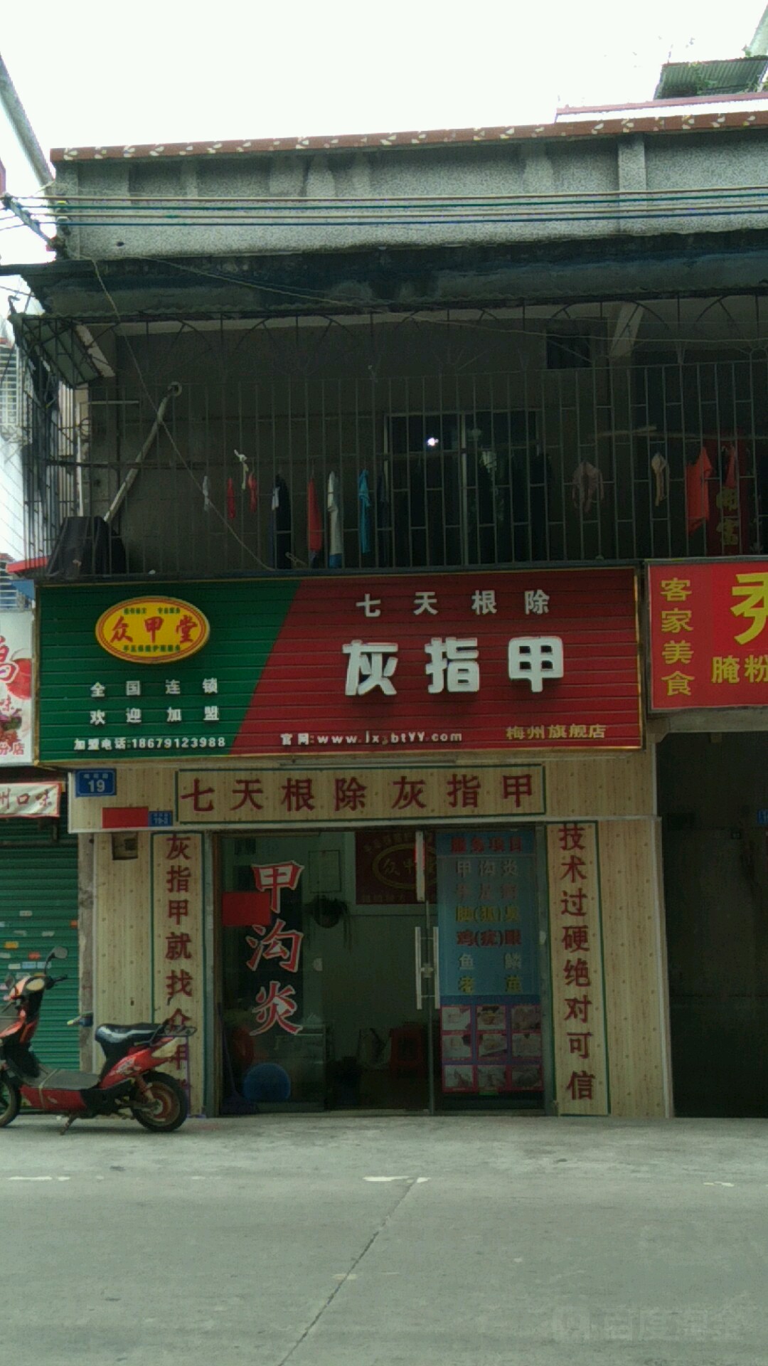 众甲堂