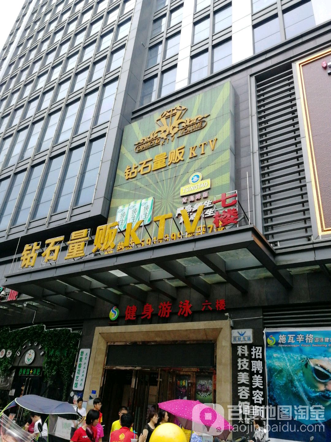 钻戒郑量贩娱乐中心(人民中路店)