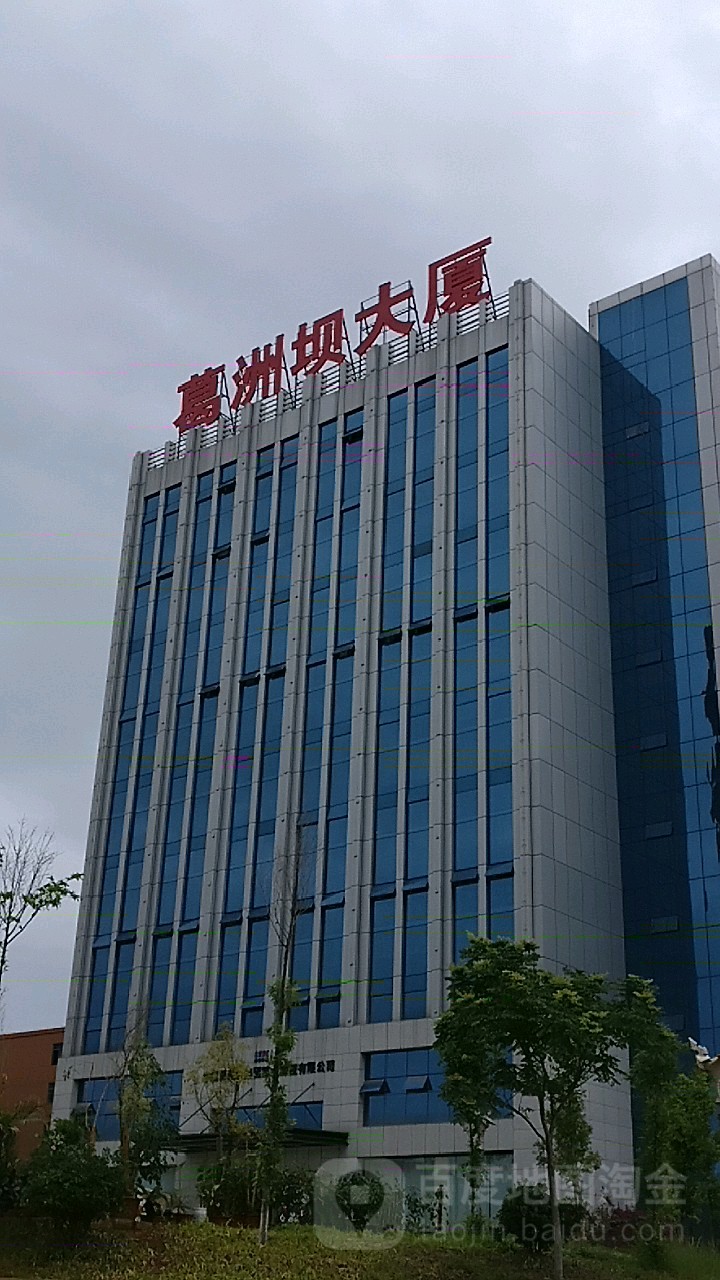 葛洲坝大厦                     地址:经济技术开发区顺通大道31号