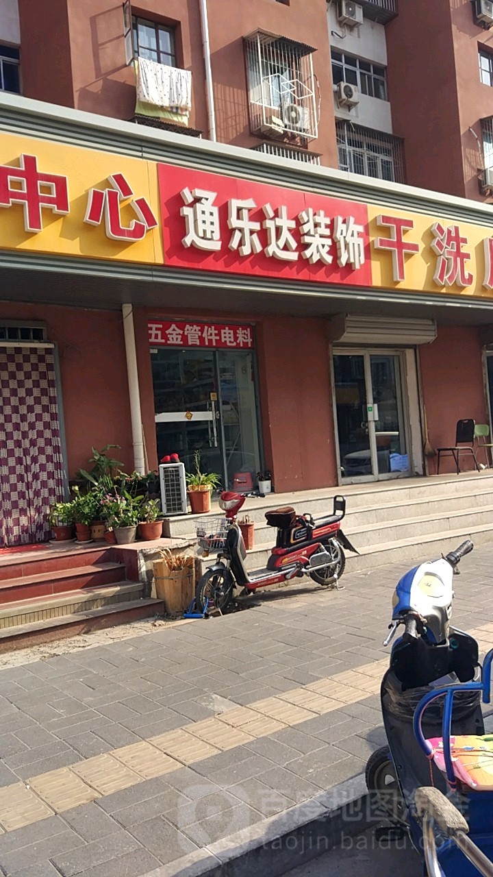 通乐达装饰