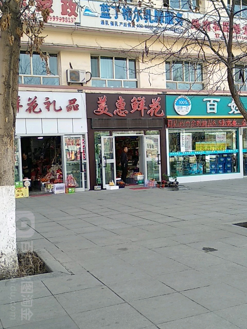 美汇鲜花(延安北路店)