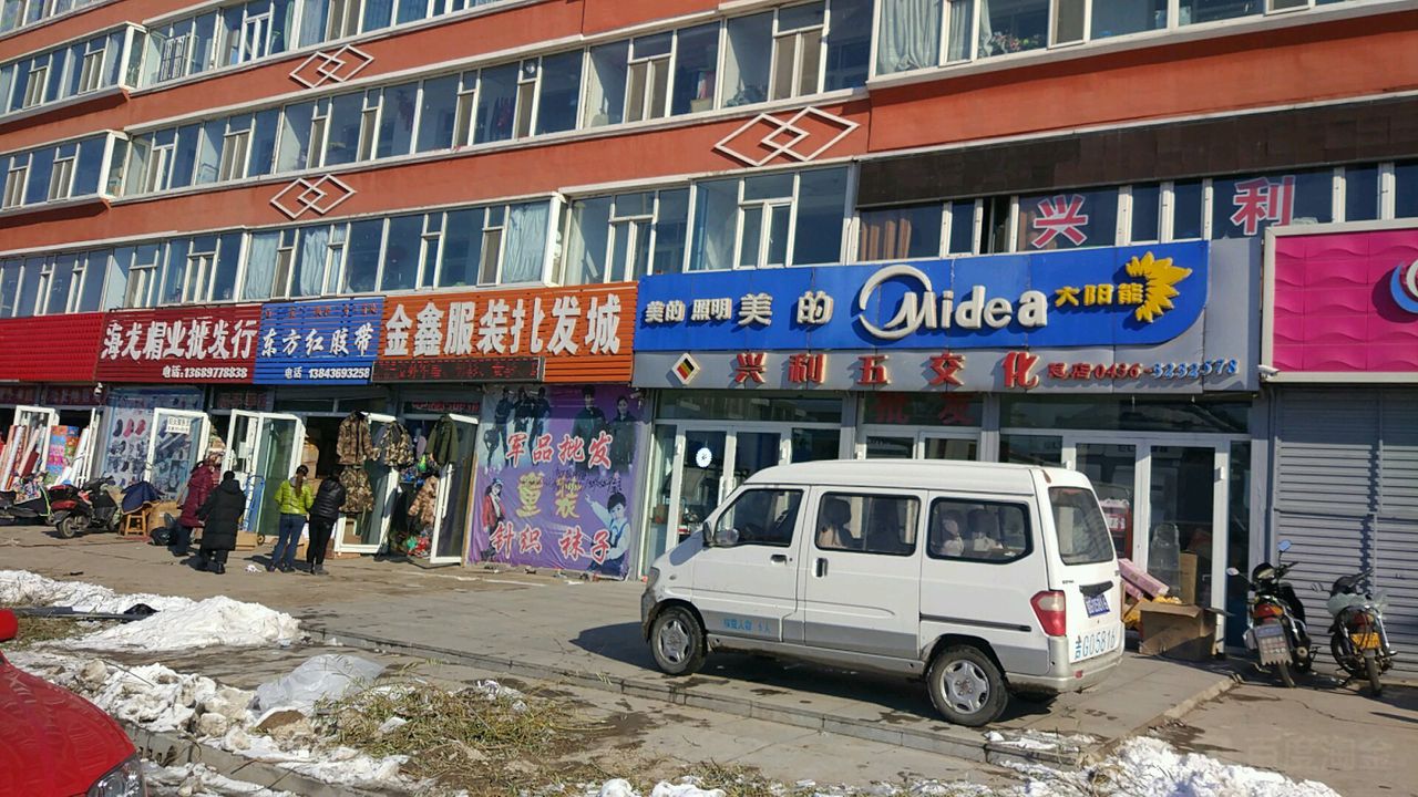 兴利电器(新立小区东南)