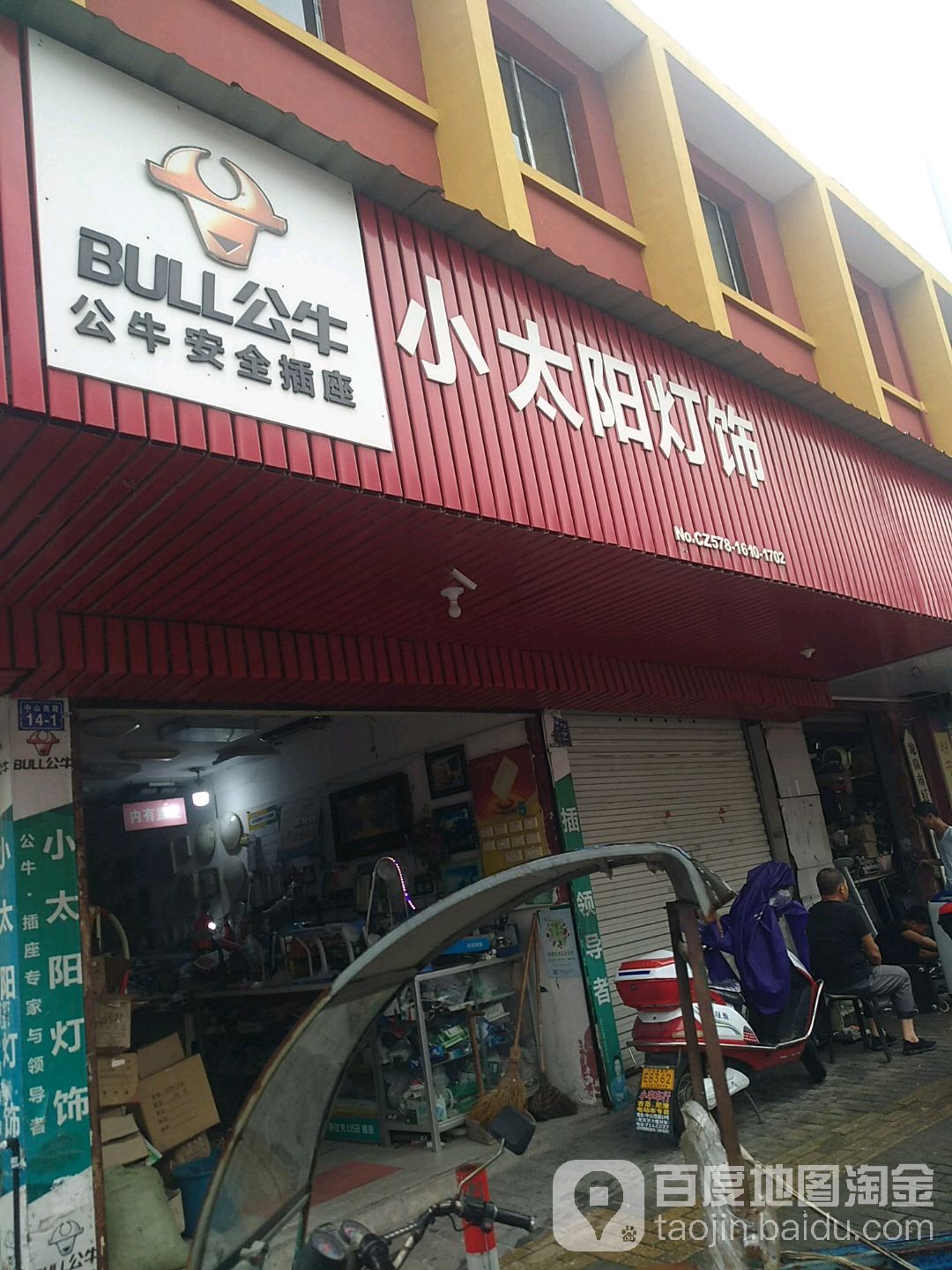 小太阳灯饰