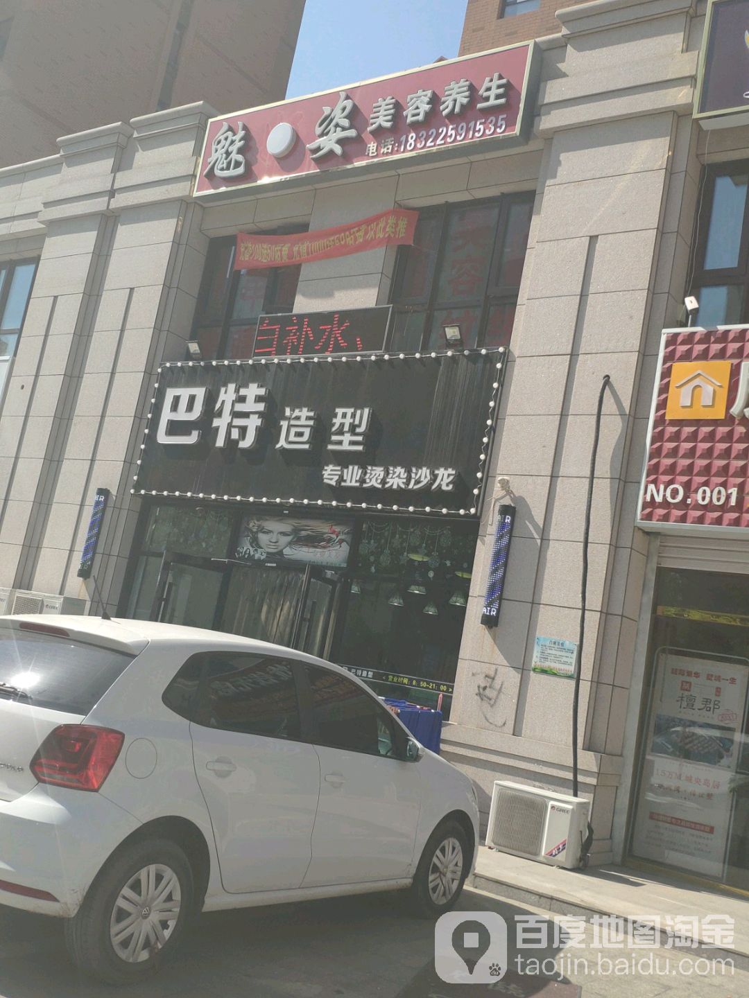 魅妍姿美荣美体(通泰香滨城店)