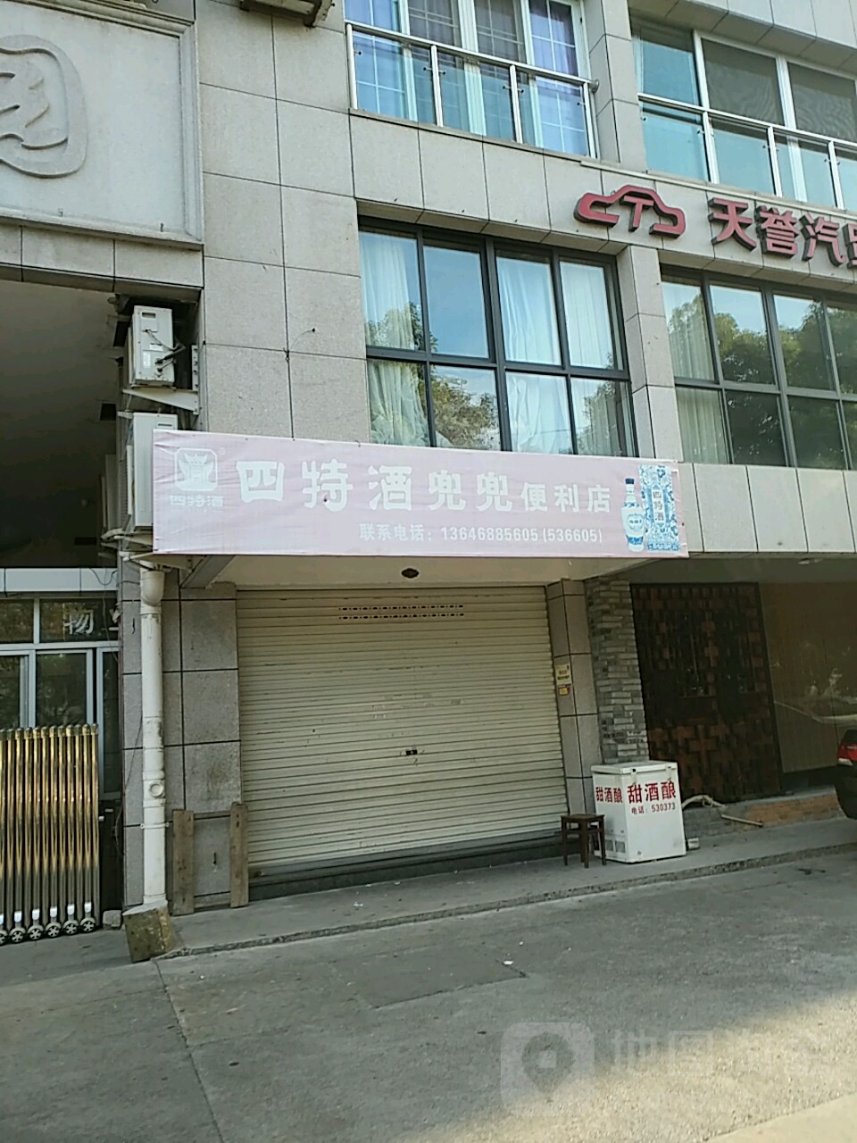 兜兜便利店