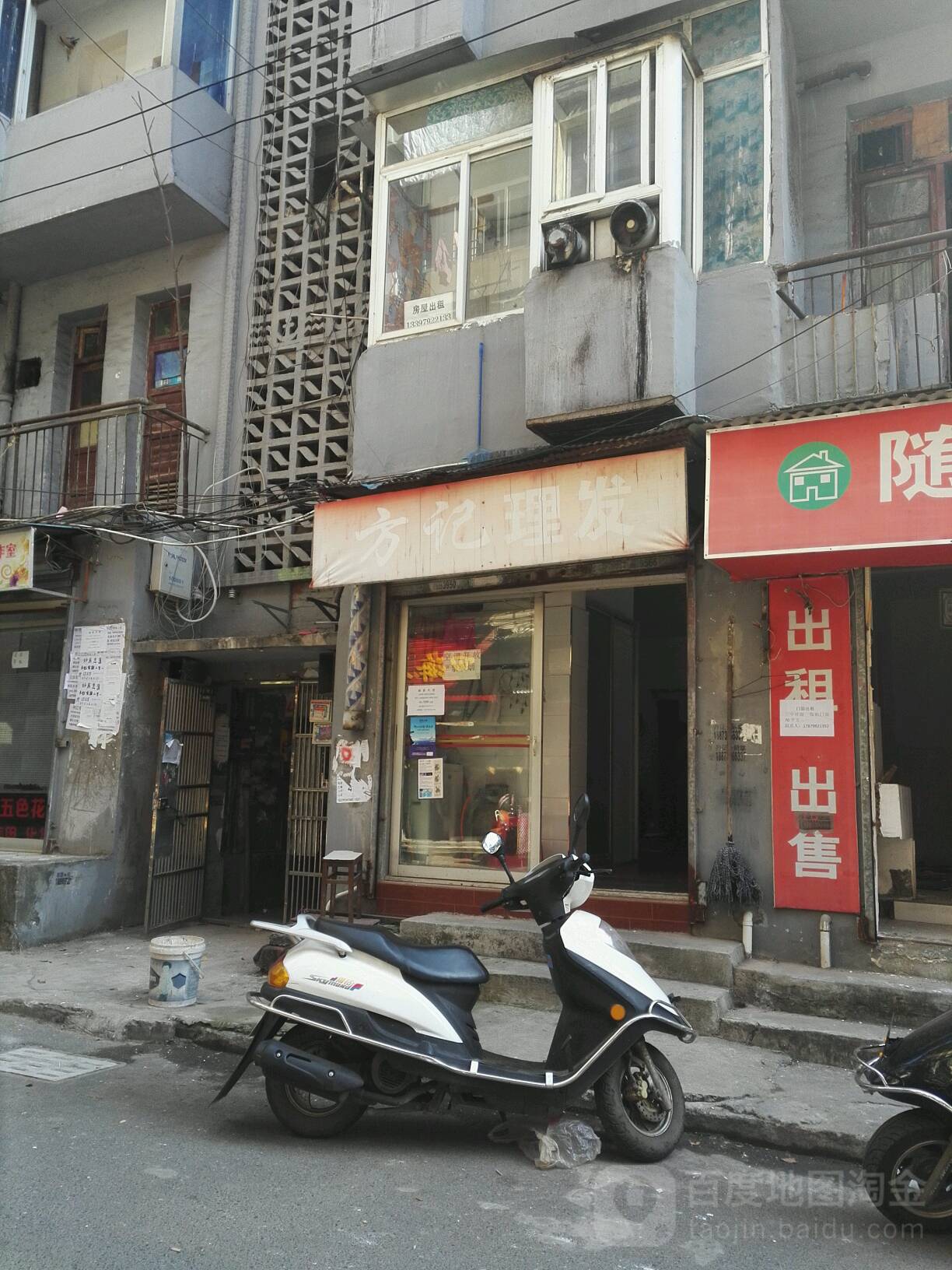 方记理发店举(二)