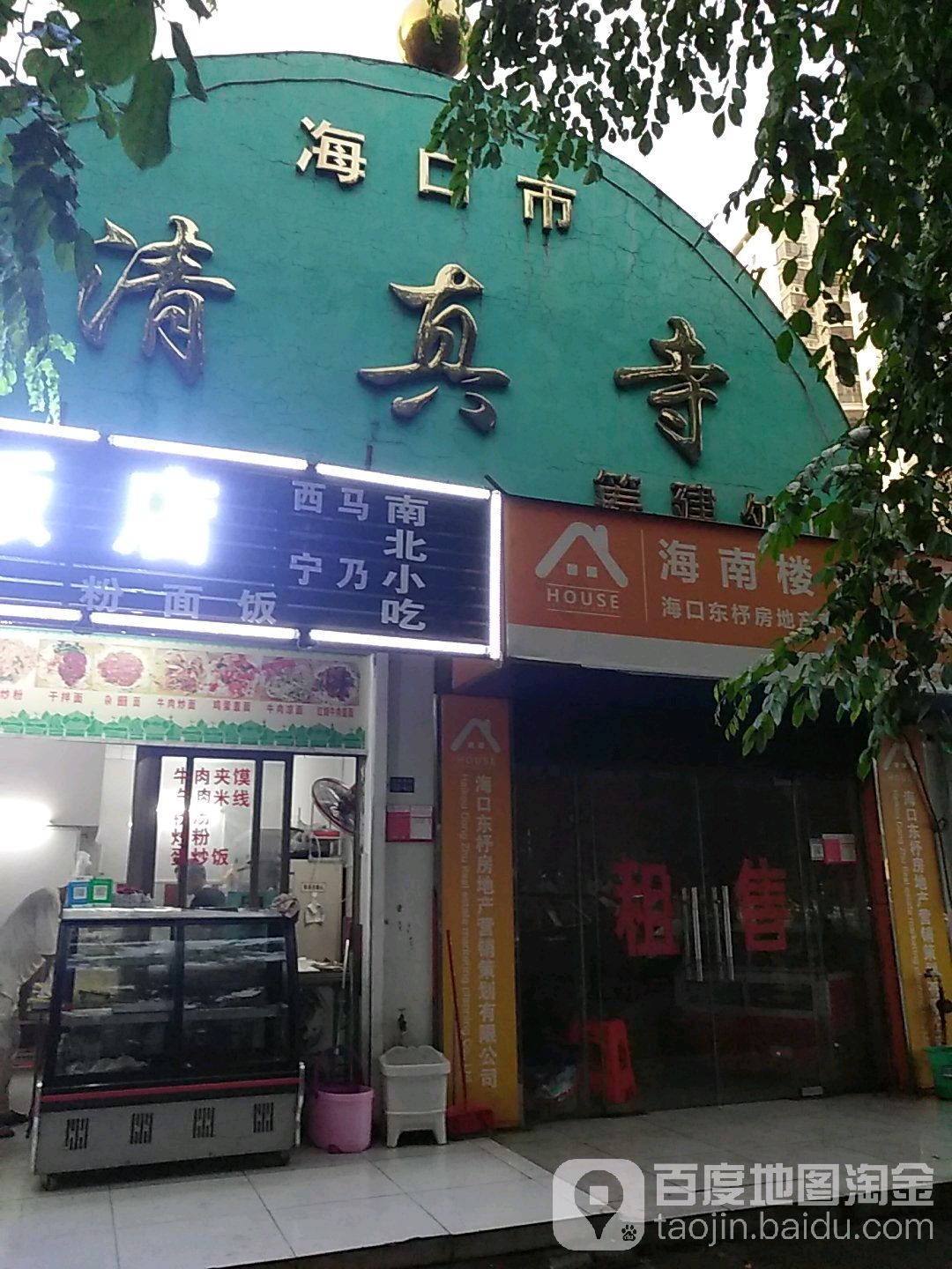 海口市清真寺
