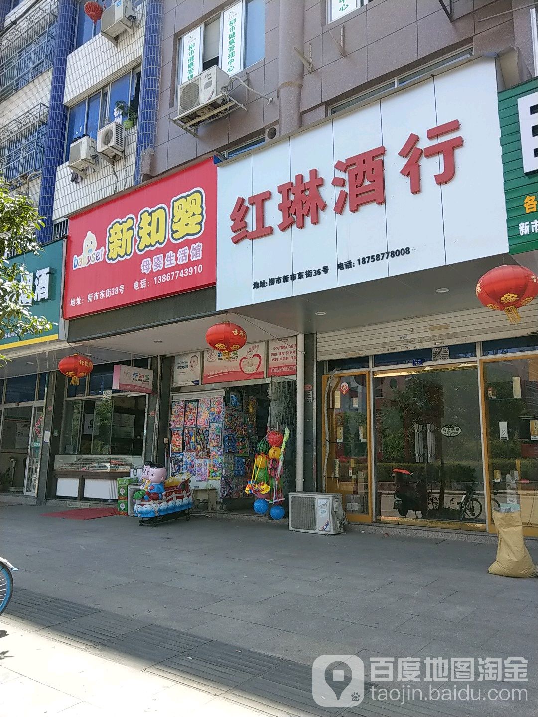 红琳酒行