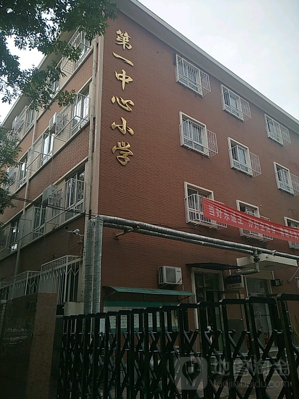 天津市河东区第一中心小学