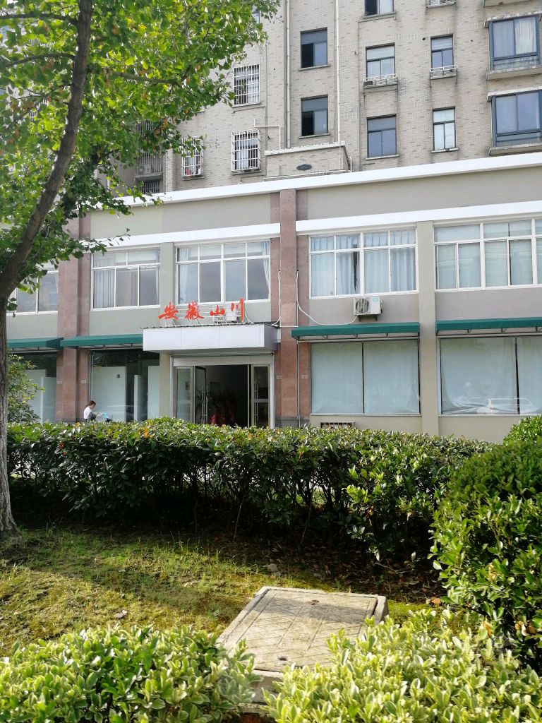 安徽山川