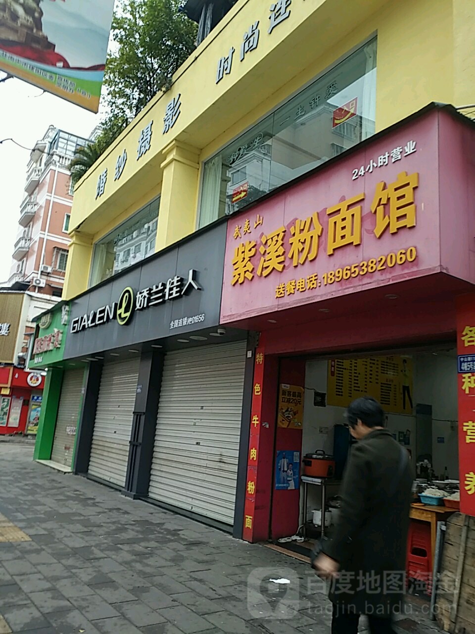 紫溪粉面管