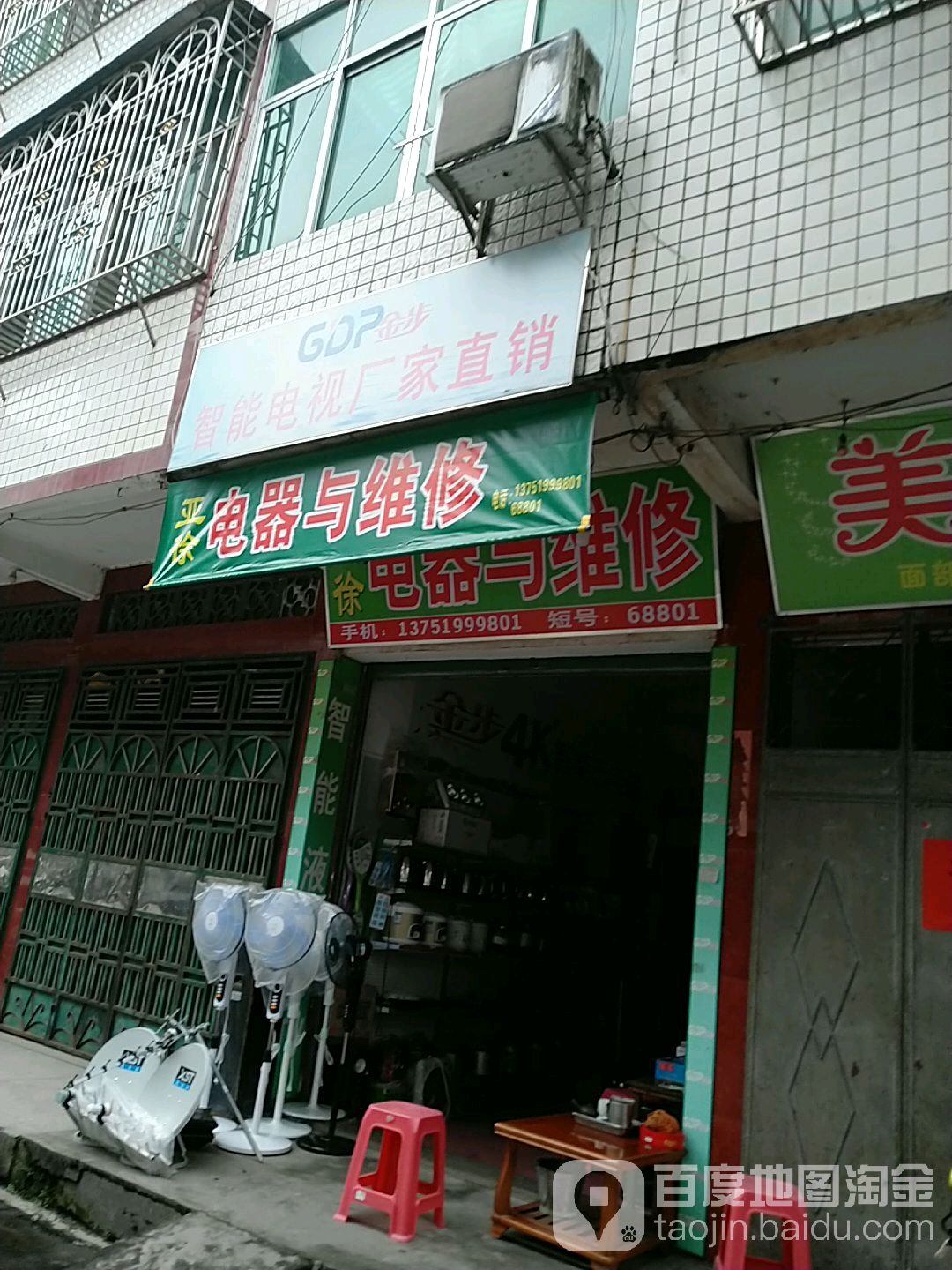 亚徐电气与维修
