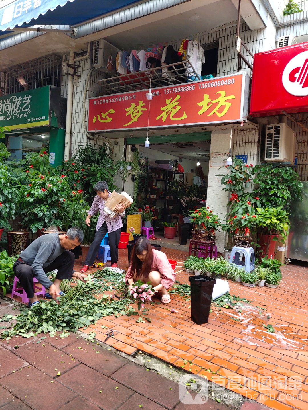 心梦花坊(科技村小区店)