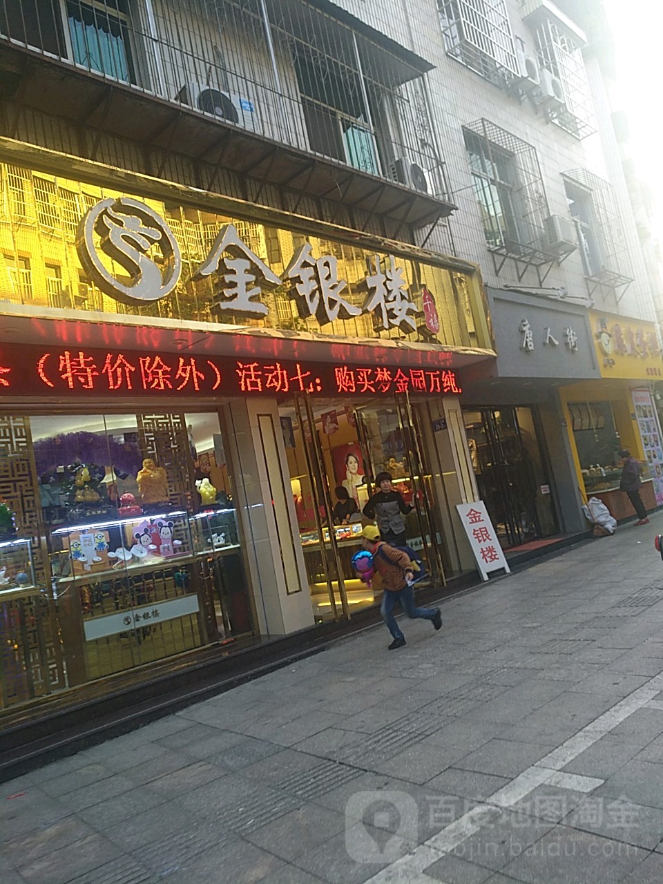 商银楼(二一七路店)