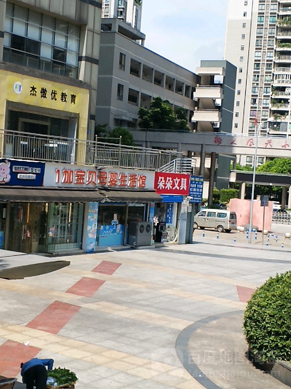 朵多文具(凤天大道店)